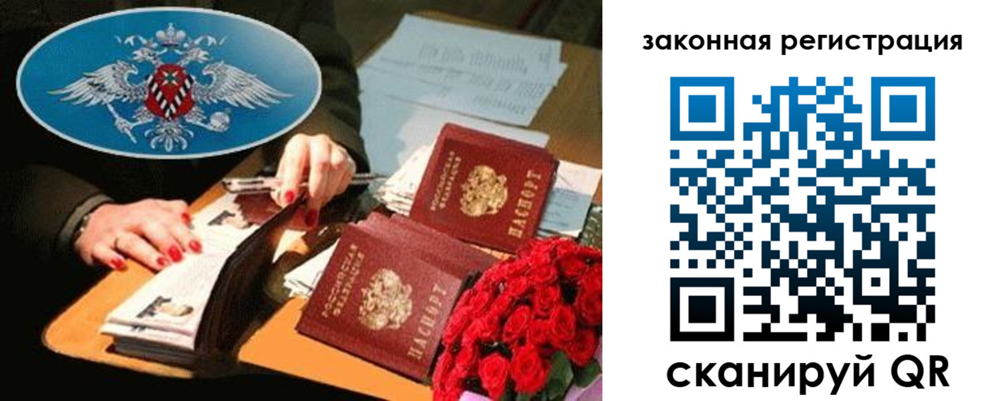 купить прописку в Норильске