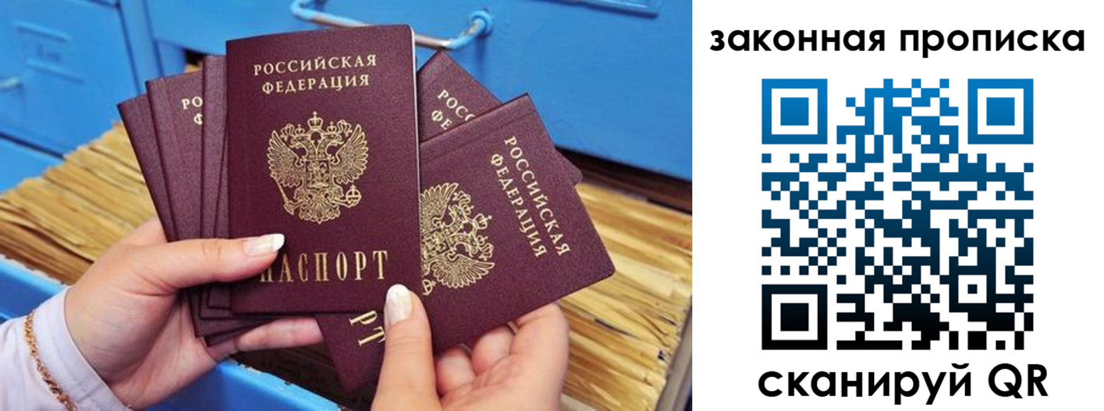 временная регистрация в квартире в Норильске