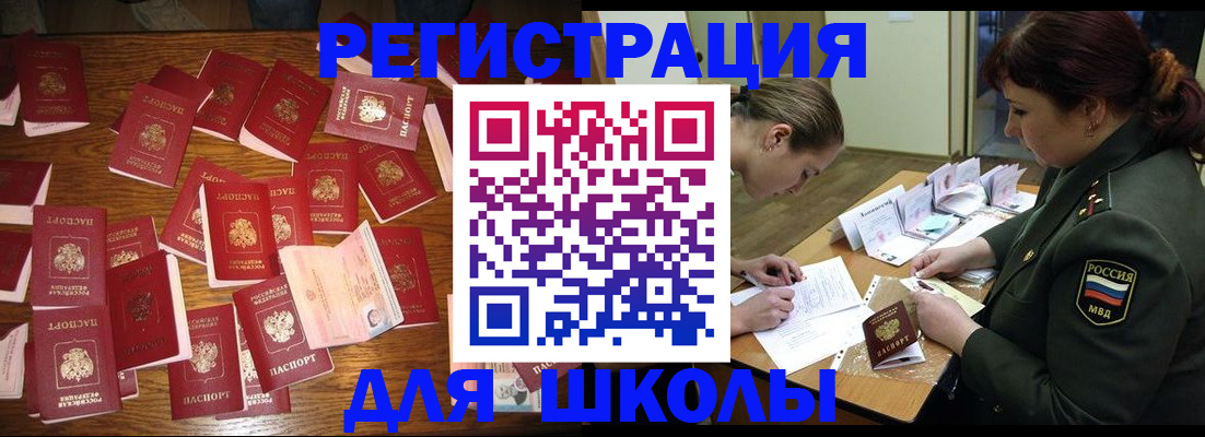 регистрация в Норильске